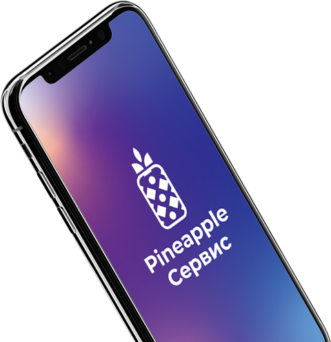 Pineapple Сервис смартфон